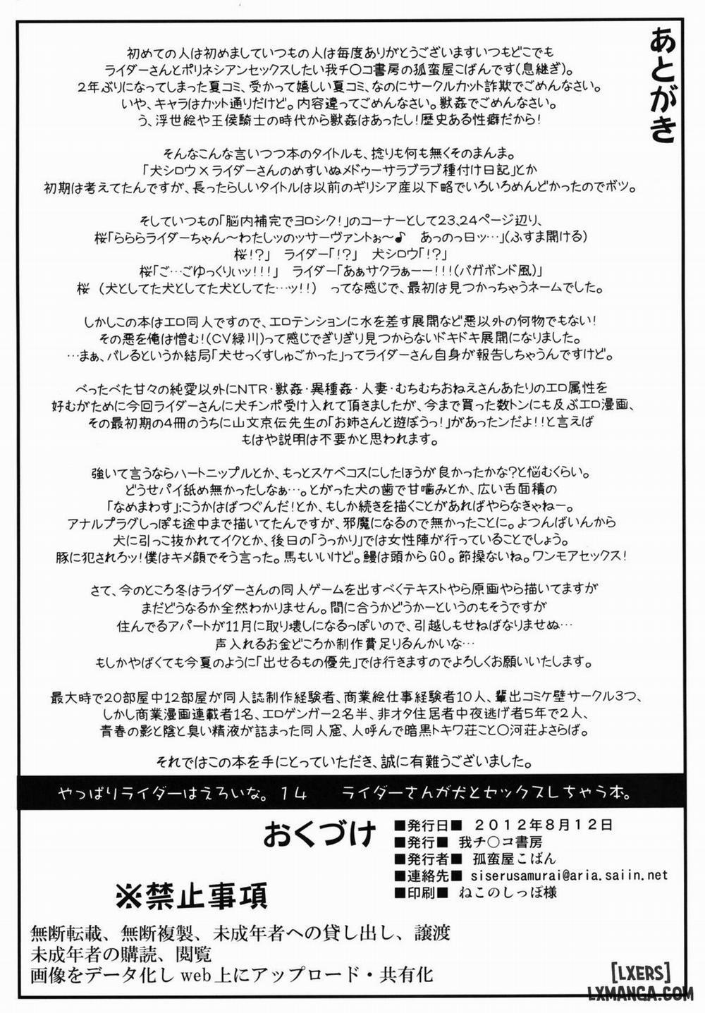 Rider san ga Inu to SEX shichau Hon Oneshot trang 32