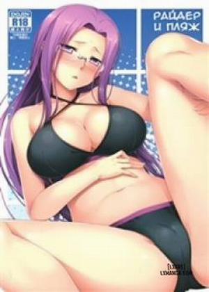 Đọc truyện tranh Rider-san to Kaisuiyoku