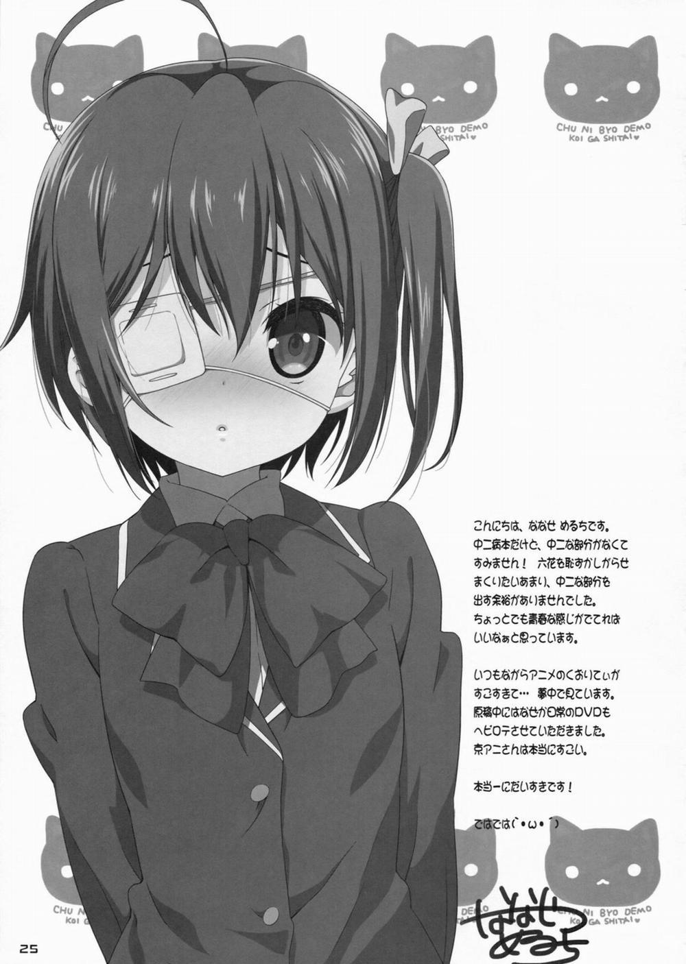 Rikka to Koi Shitai (Chuunibyou Demo Koi Ga Shitai) Chương Oneshot Trang 24