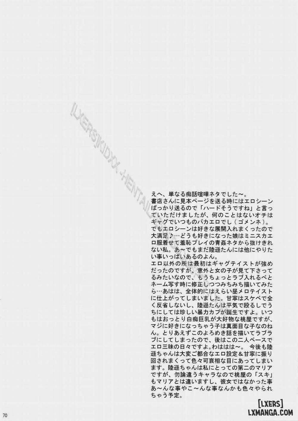 Rikuson-chan Lovely Gunshi no Himitsu Oneshot trang 68