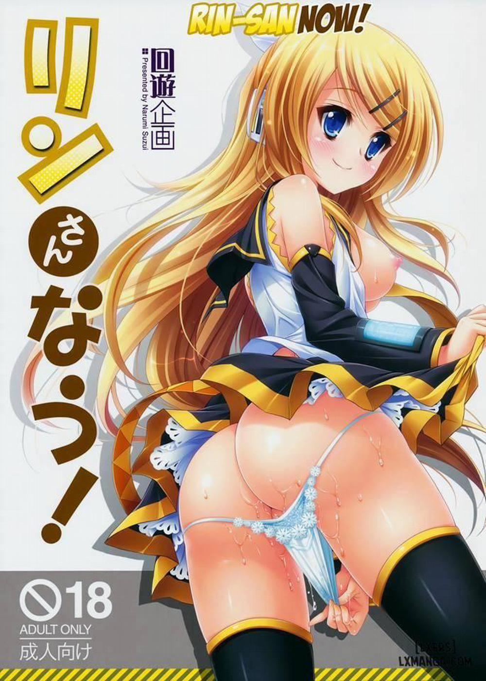 Rin-san Now Oneshot trang 1