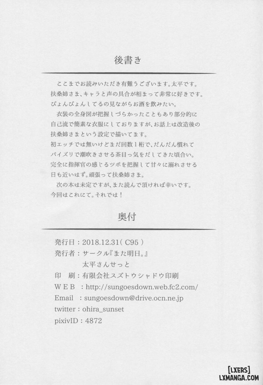 Rinse with Love, Pour in Love Oneshot trang 23