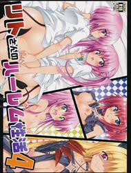 Rito-San No Harem Seikatsu 4 (To Love-Ru)