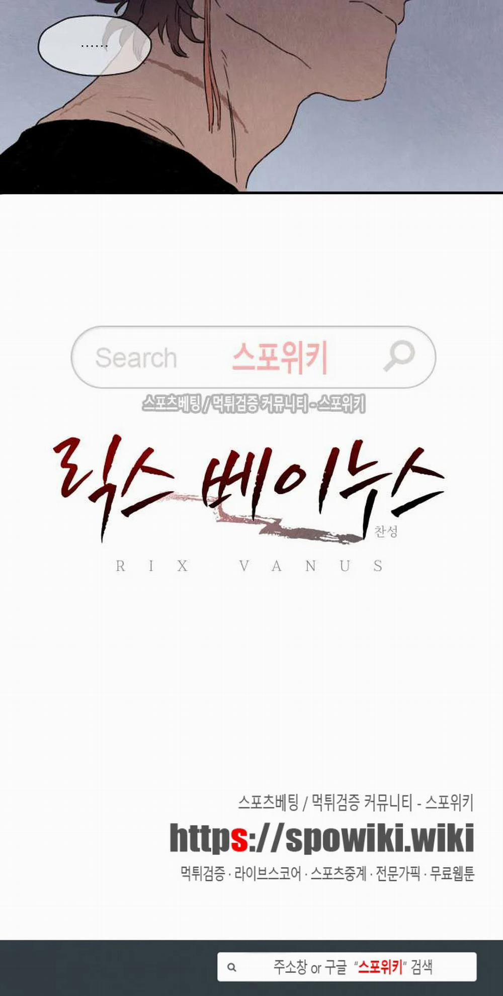 Rix Venus 3 trang 10