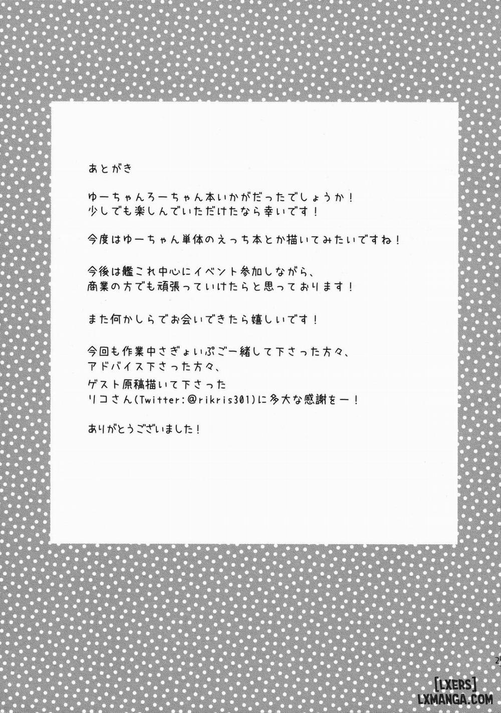 RO-chan ga U-ni oshiete ageru desutte! Oneshot trang 23