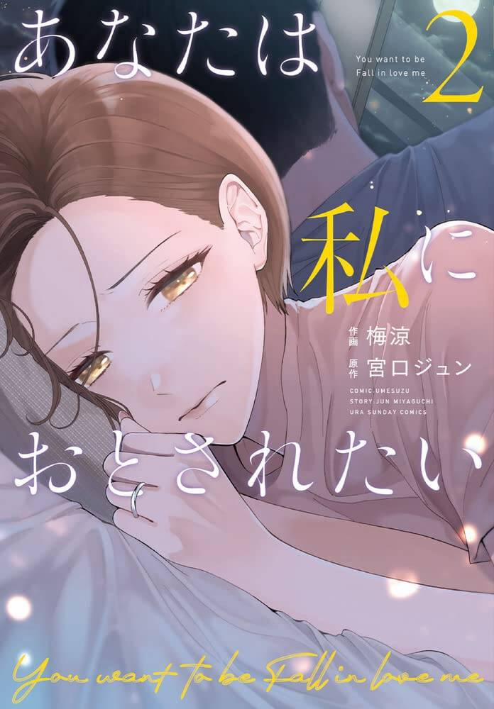 Rồi Anh Sẽ Phải Muốn Yêu Em 10 trang 2