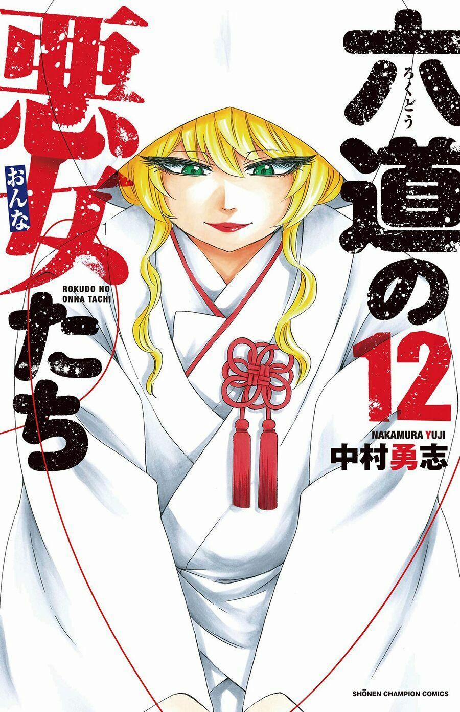 Rokudou No Onna-Tachi 100 trang 1