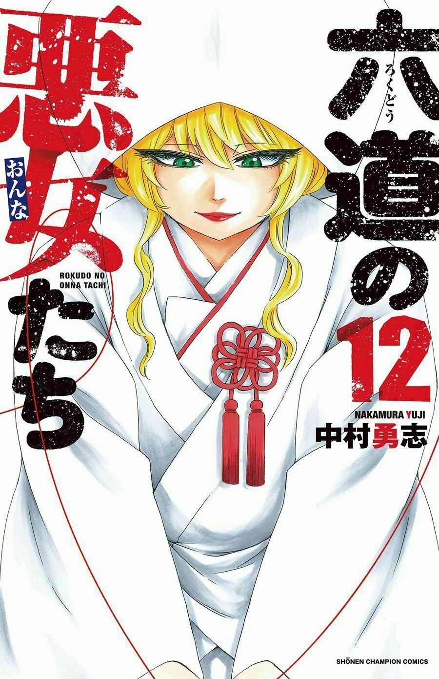 Rokudou No Onna-Tachi 105 trang 1