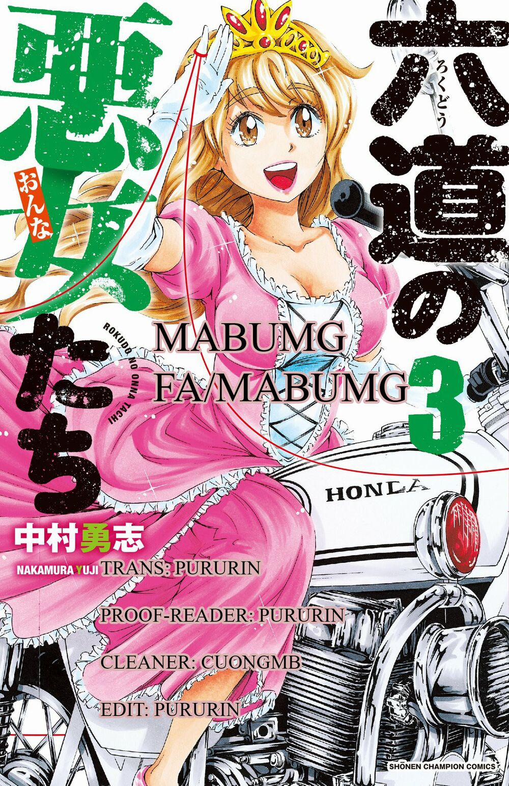 Rokudou No Onna-Tachi 21 trang 2
