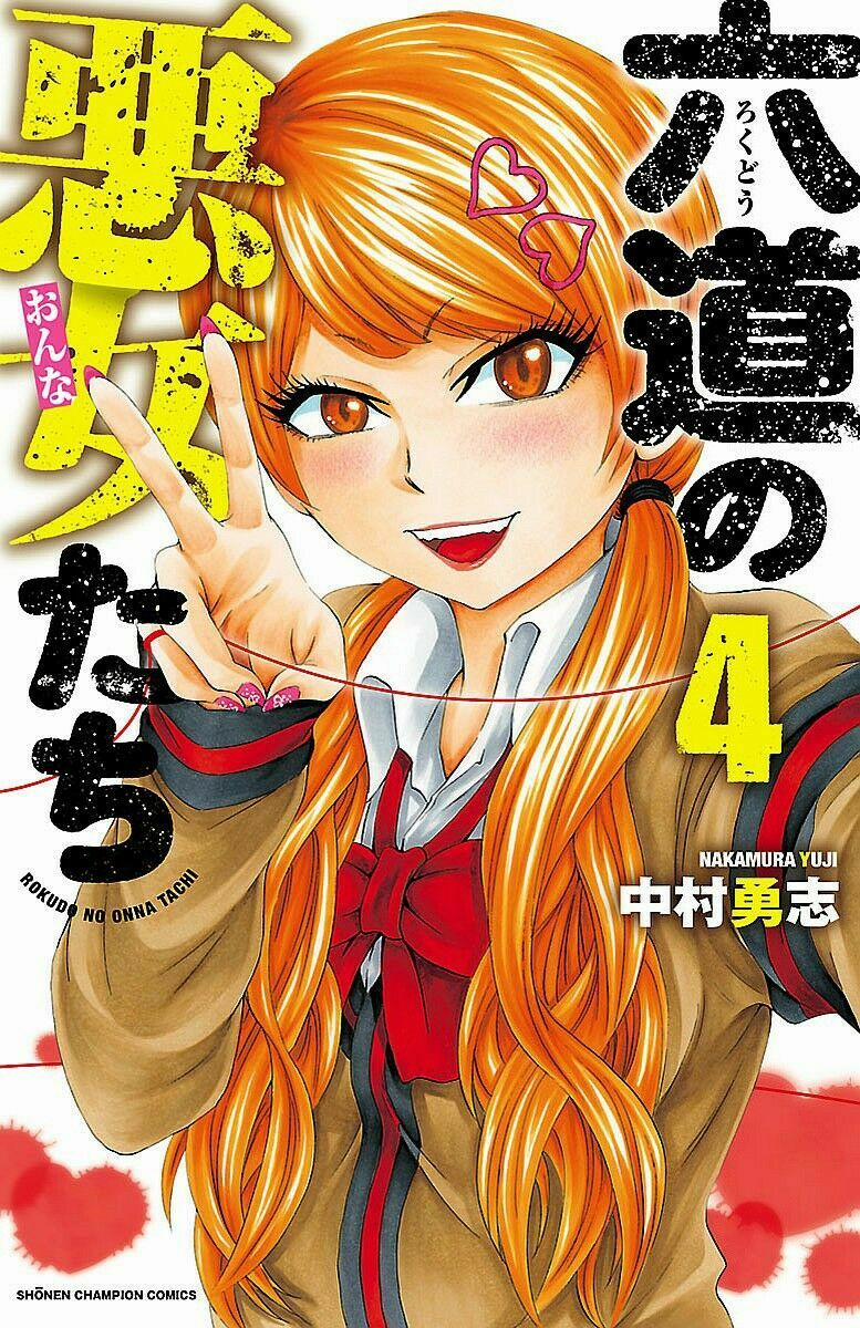Rokudou No Onna-Tachi 28 trang 3