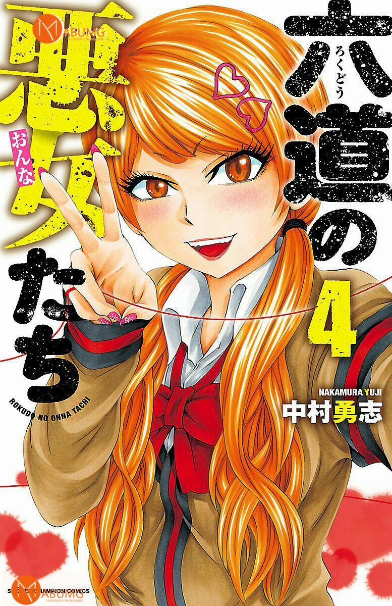 Rokudou No Onna-Tachi 31 trang 3
