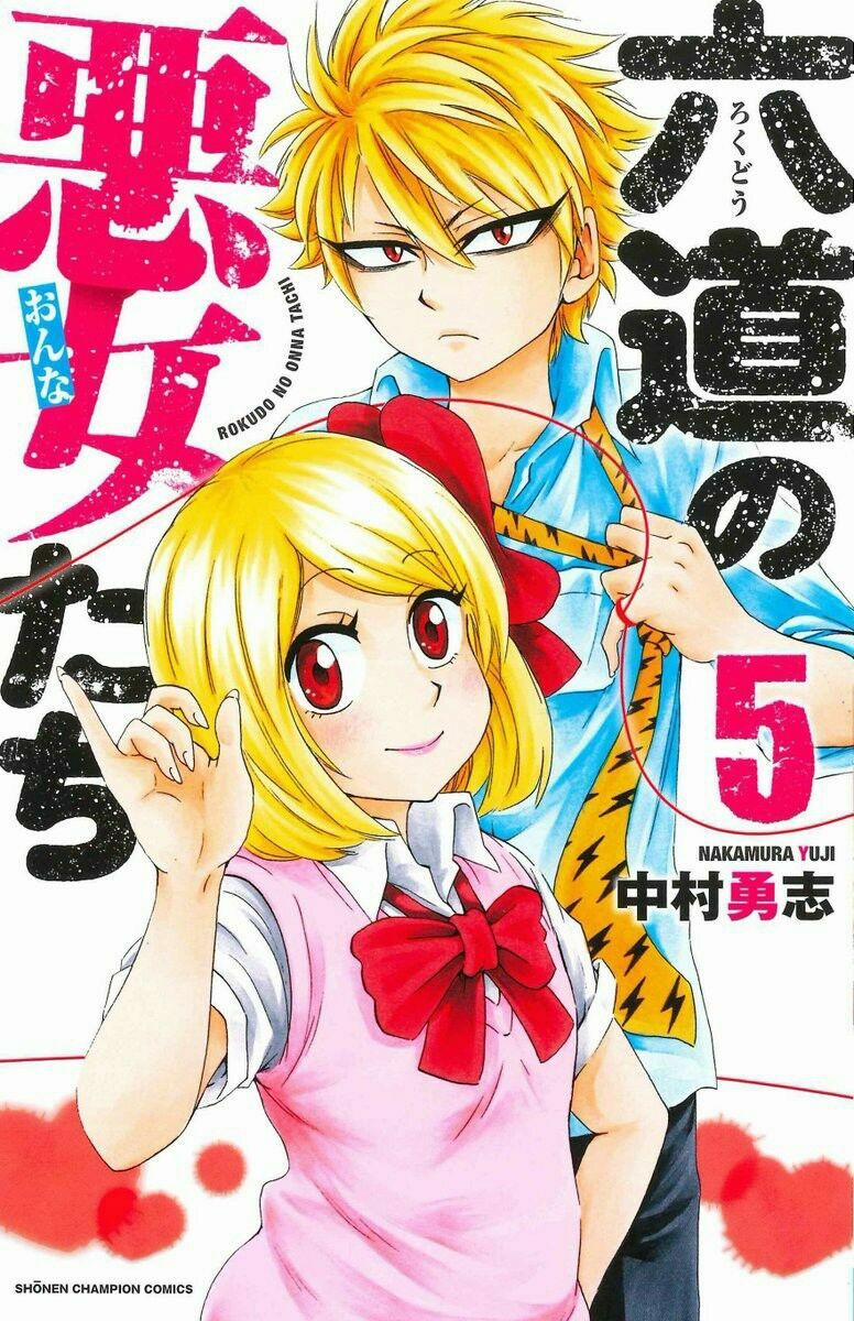 Rokudou No Onna-Tachi 35 trang 3