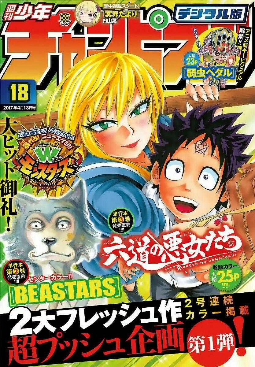 Rokudou No Onna-Tachi 38 trang 4