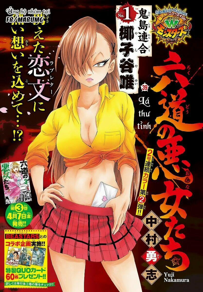 Rokudou No Onna-Tachi 39 trang 4