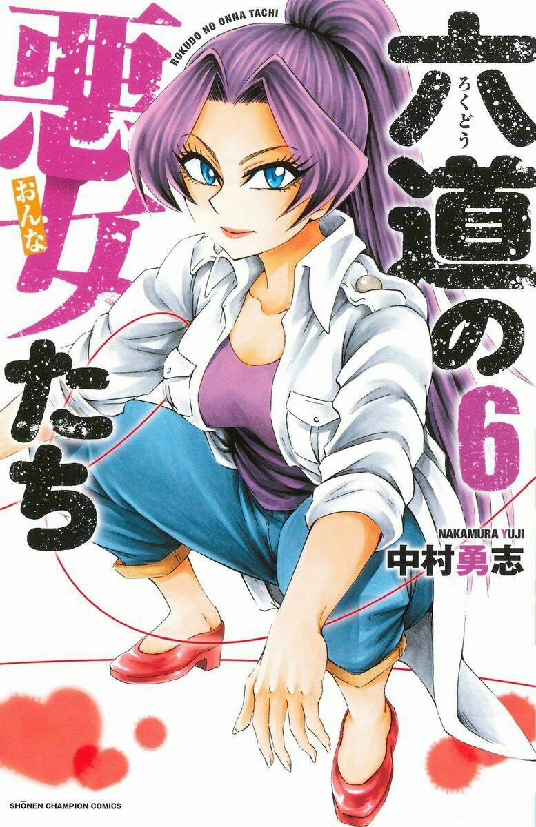 Rokudou No Onna-Tachi 44 trang 3