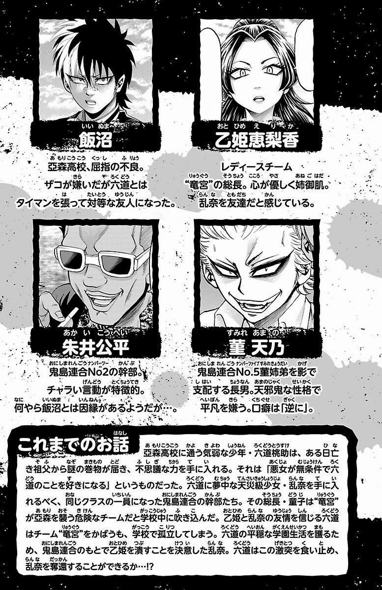 Rokudou No Onna-Tachi 53 trang 5