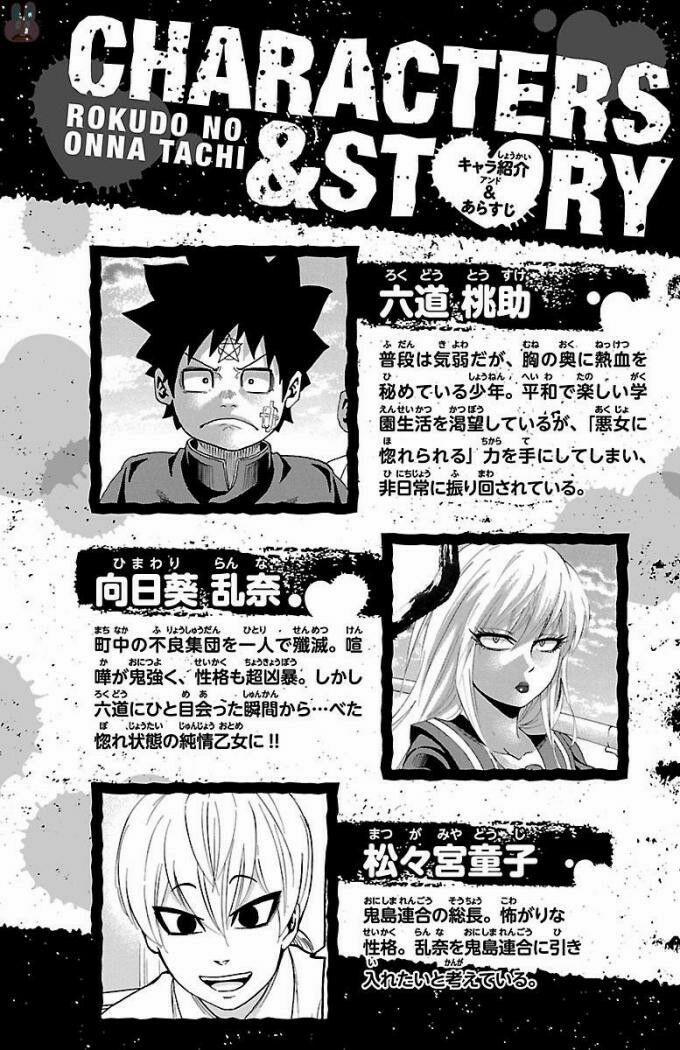 Rokudou No Onna-Tachi 62 trang 3