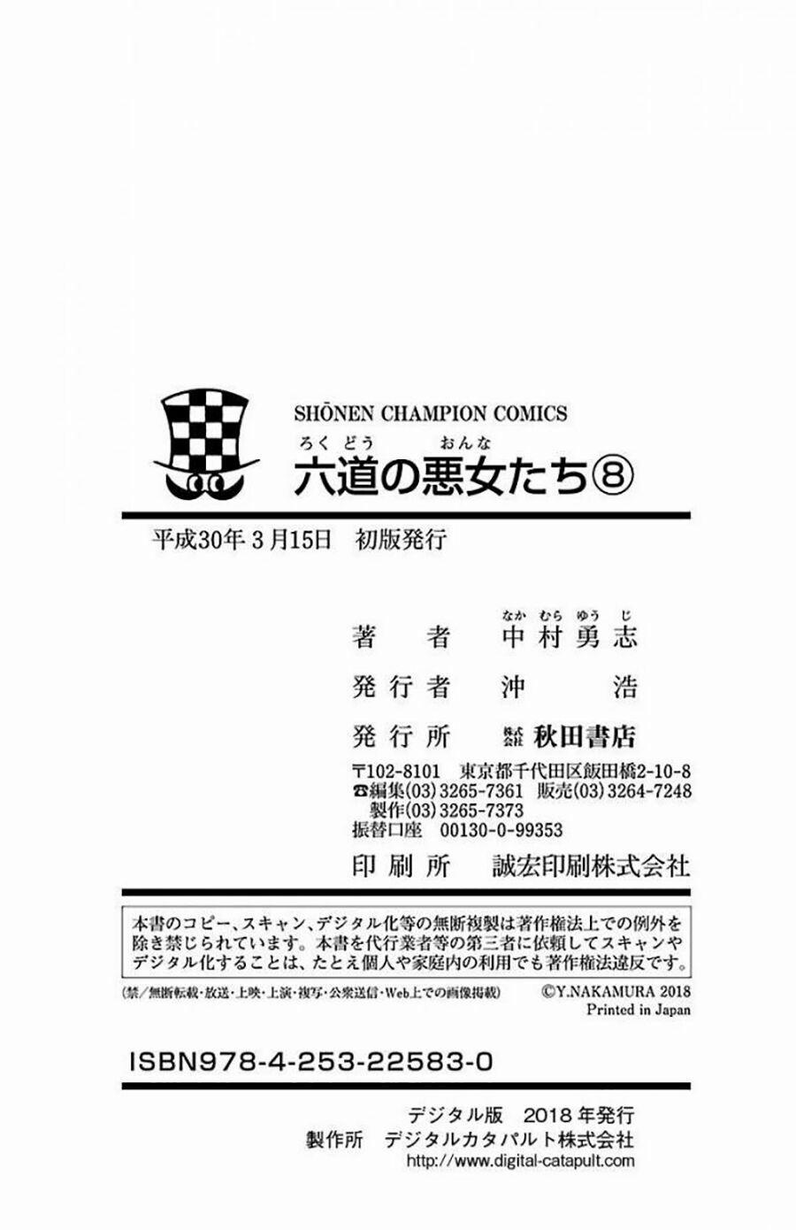 Rokudou No Onna-Tachi 70.5 trang 8