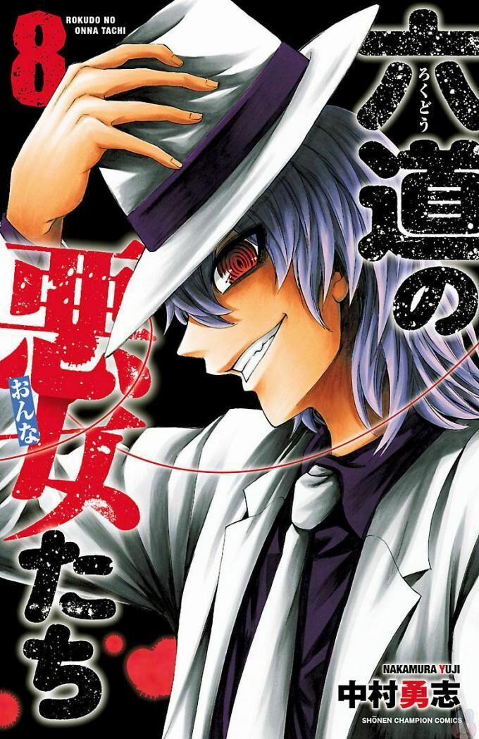 Rokudou No Onna-Tachi 70 trang 1