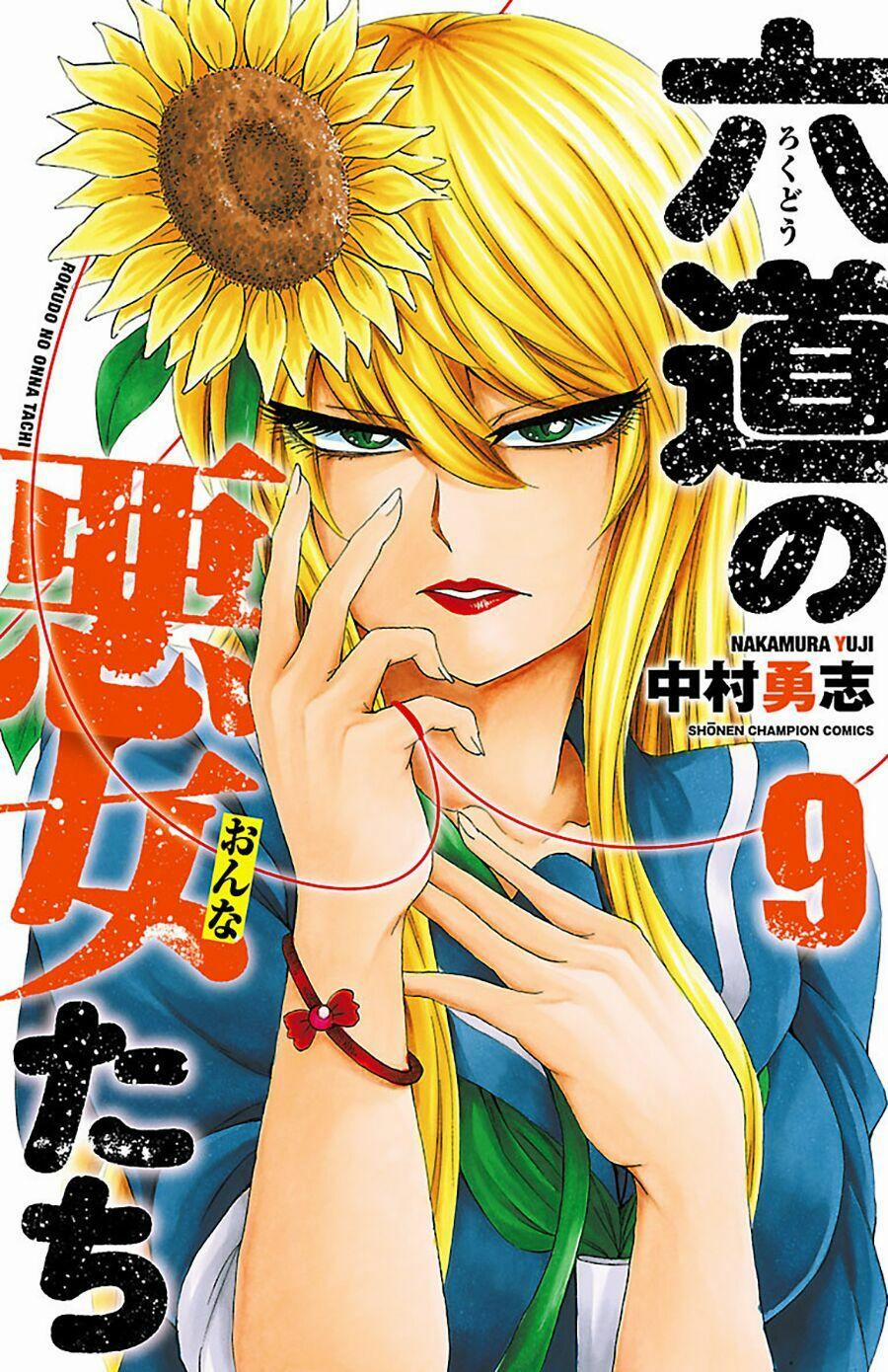 Rokudou No Onna-Tachi 77 trang 1