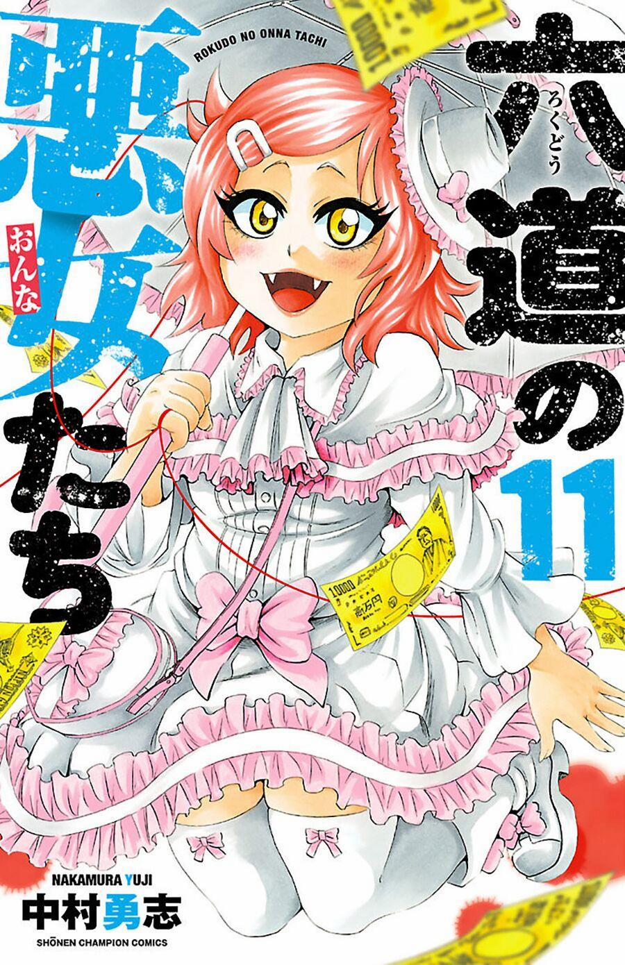 Rokudou No Onna-Tachi 93 trang 1