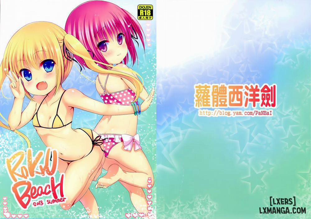 RoKyu Beach Oneshot trang 26