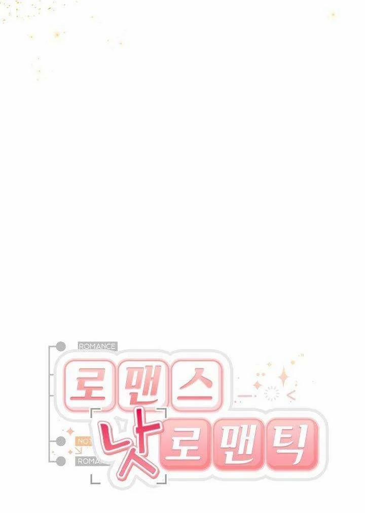 Romance Not Romantic 3 trang 4