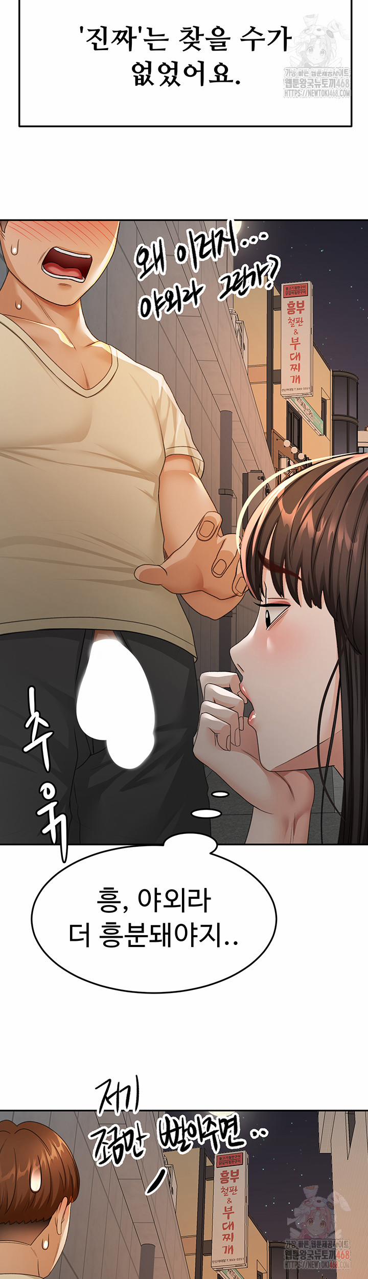 Rooftop Sex King Raw 23 trang 40