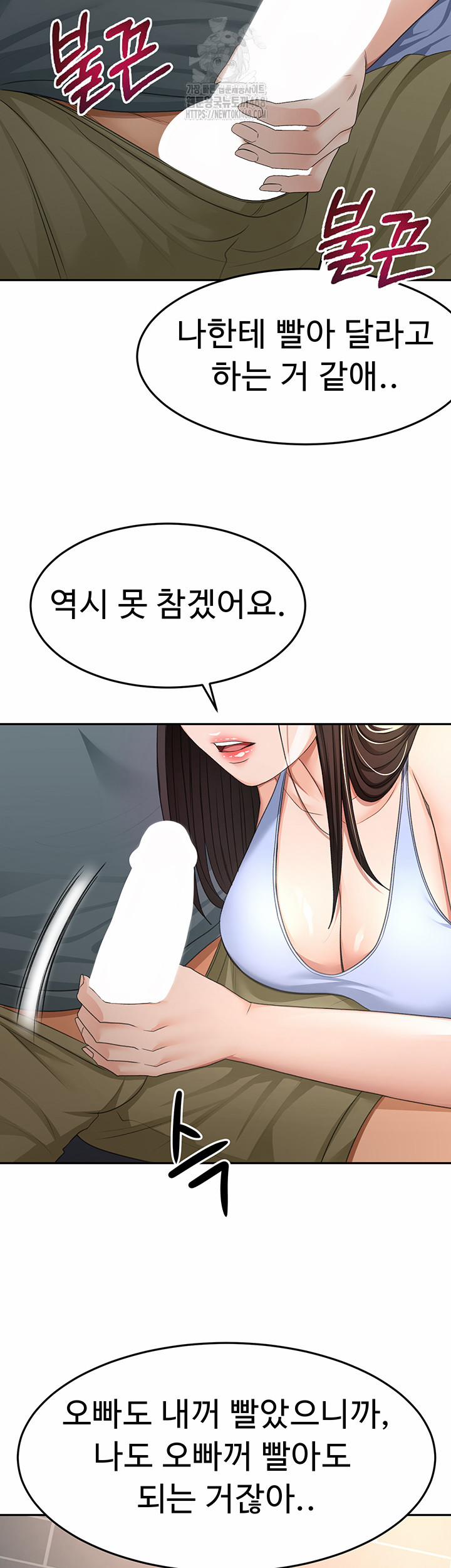 Rooftop Sex King Raw 24 trang 2