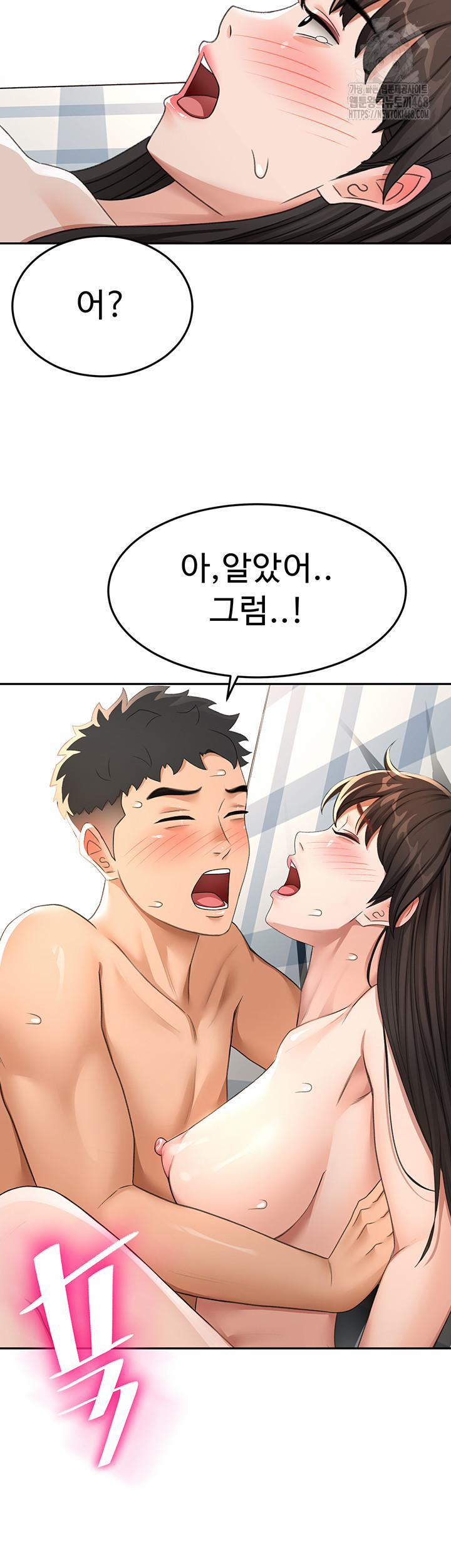 Rooftop Sex King Raw 25 trang 42