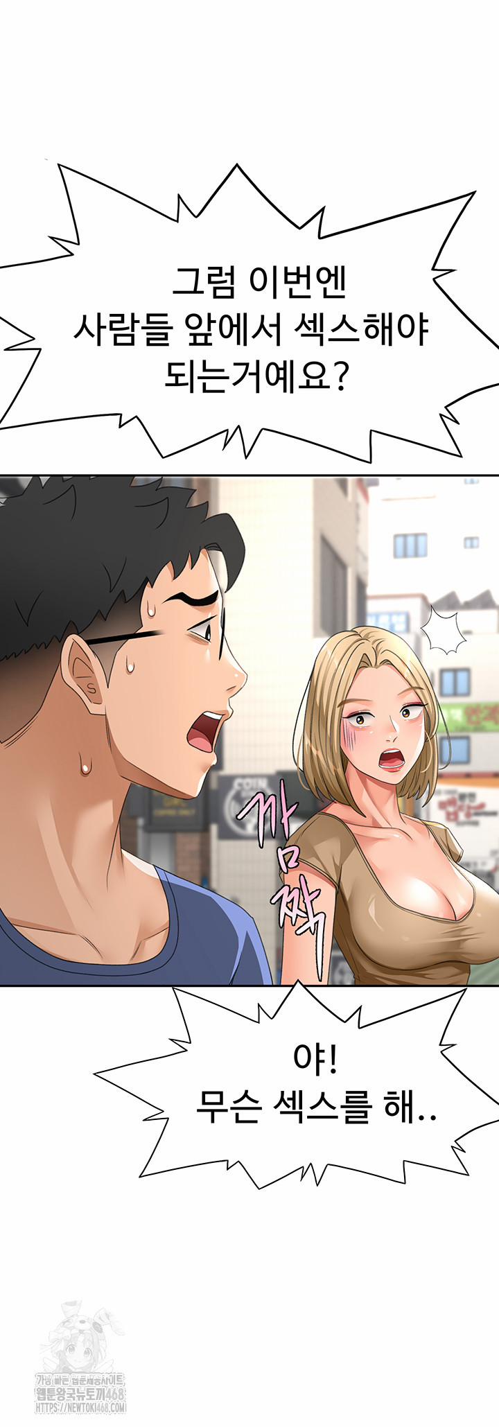 Rooftop Sex King Raw 29 trang 32
