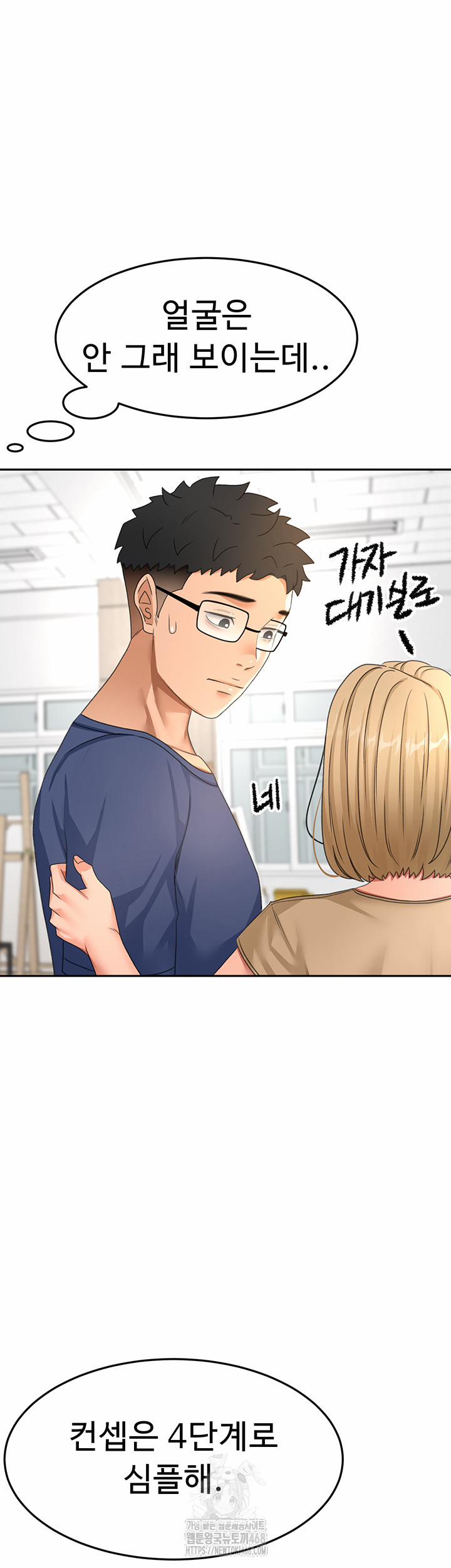 Rooftop Sex King Raw 29 trang 41