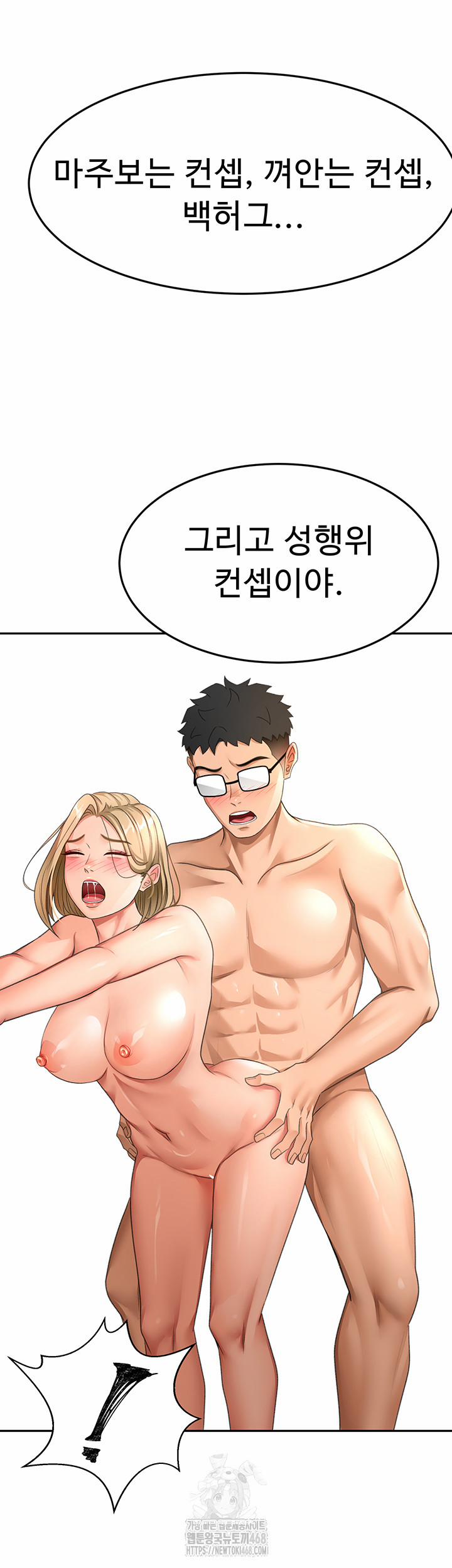 Rooftop Sex King Raw 29 trang 42