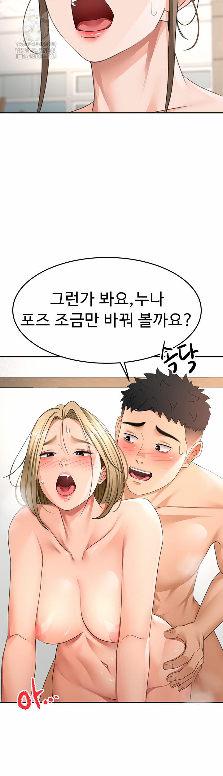 Rooftop Sex King Raw 33 trang 39