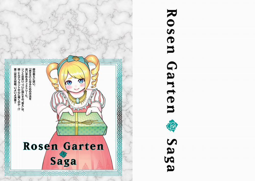 Rosen Garten Saga 0.0 ngoại truyện vol 0 cô gái có tên Lynn trang 1
