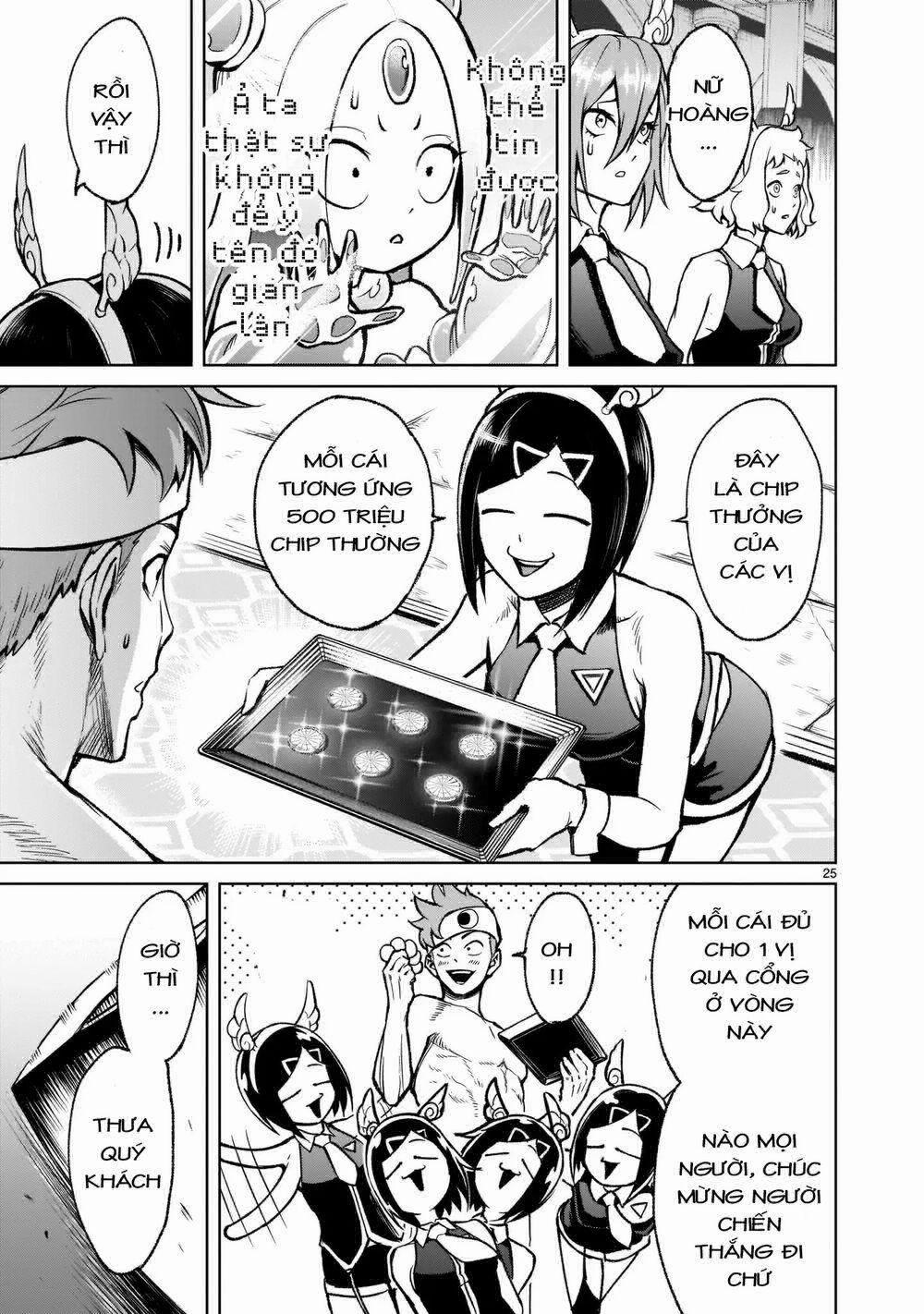 Rosen Garten Saga 0 Chiến thuật ～Tricks～ trang 23