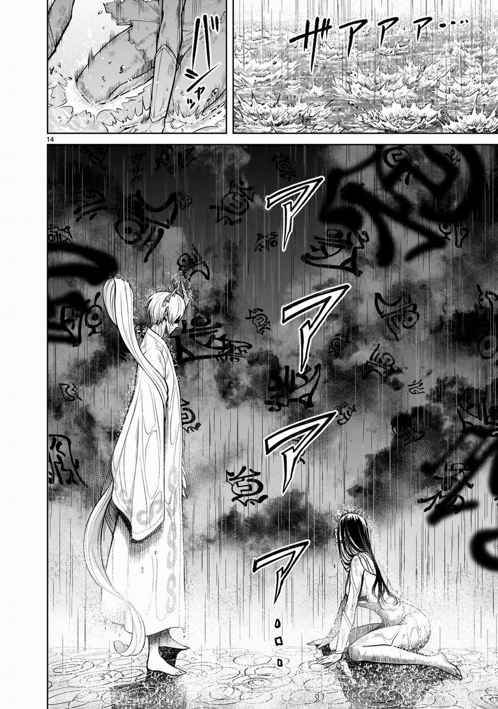 Rosen Garten Saga 0 「Phước lành 〜Rache～」 trang 13