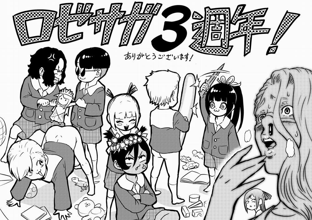 Rosen Garten Saga 49: 「Hiền giả ～Weibliche Göre～」 trang 25