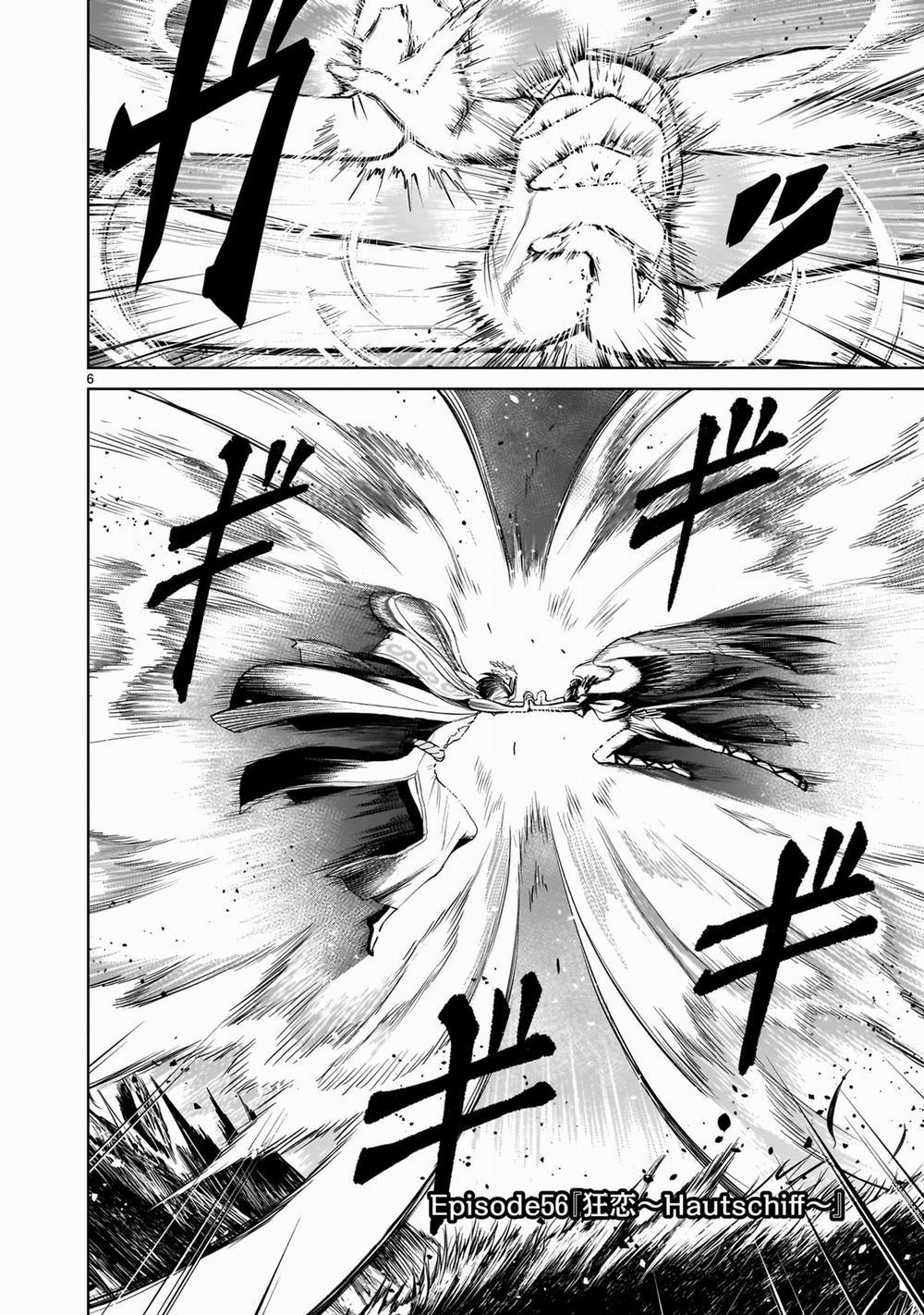 Rosen Garten Saga 56:「Tình yêu điên rồ 〜Hautschiff〜」 trang 3