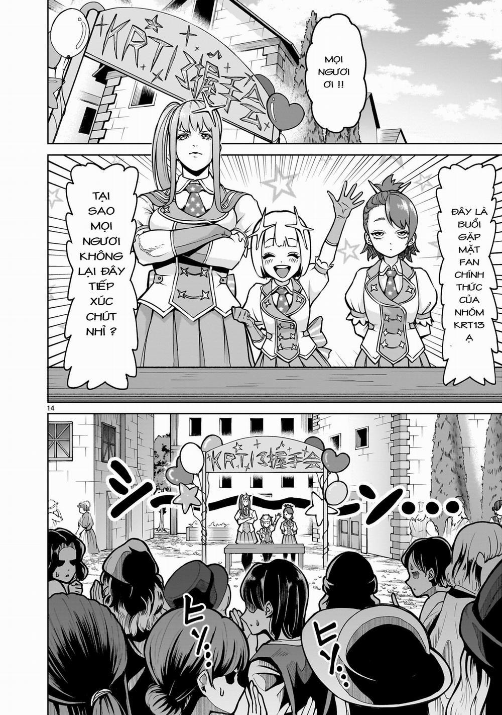 Rosen Garten Saga 68「Trận chung kết ～Rose Prinzessin～」nửa đầu trang 11