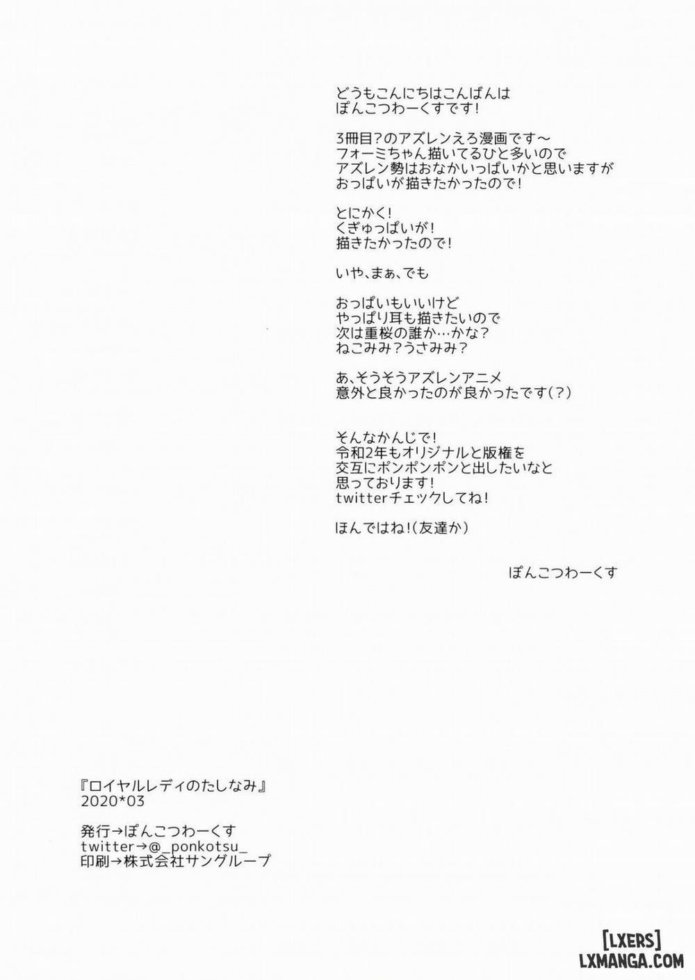 Royal Lady no Tashinami Oneshot trang 16