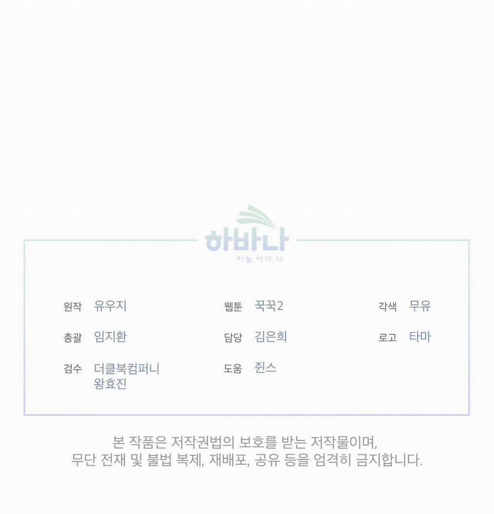 Rừng Biển 15 trang 39