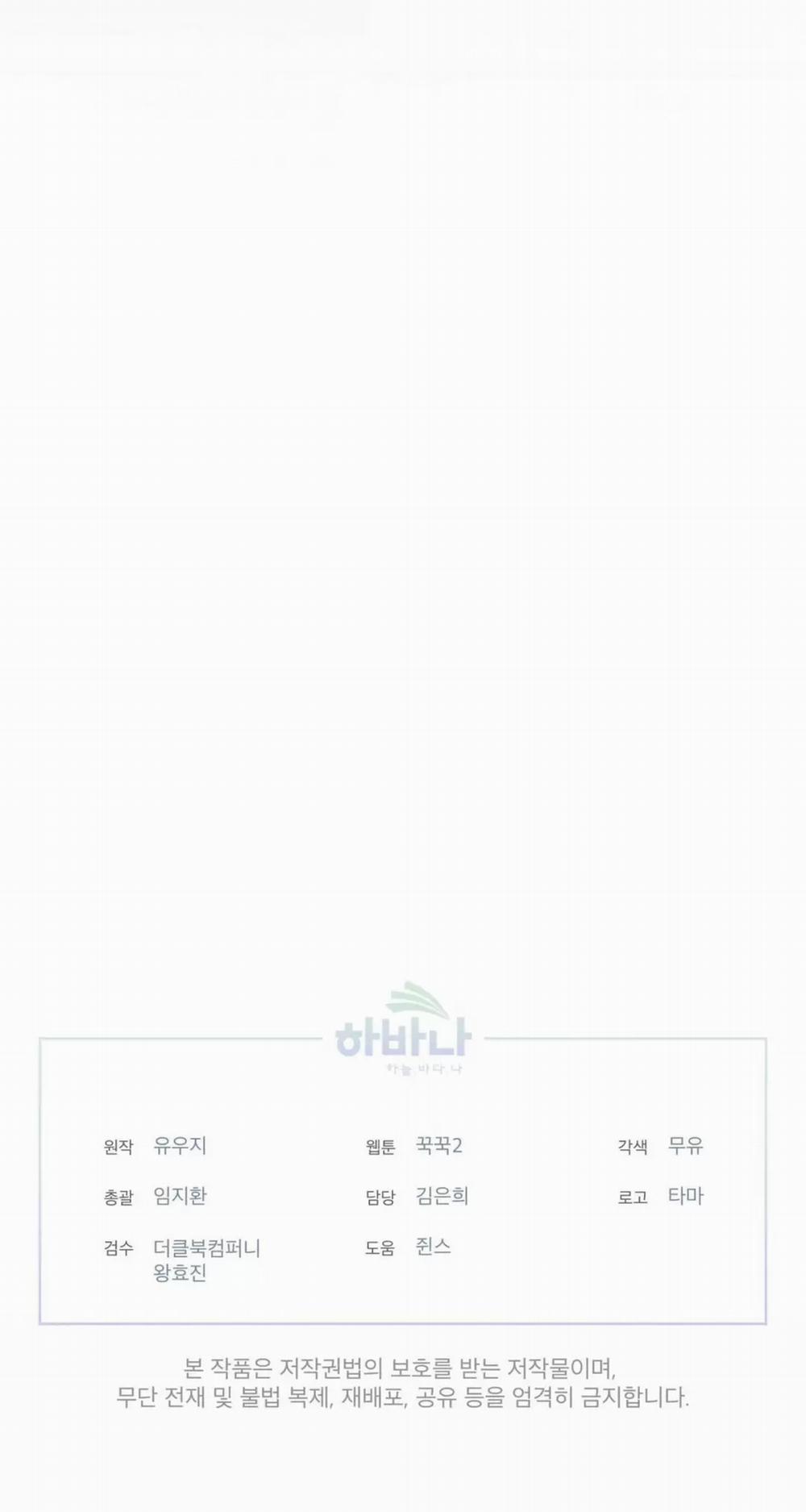 Rừng Biển 3 trang 64