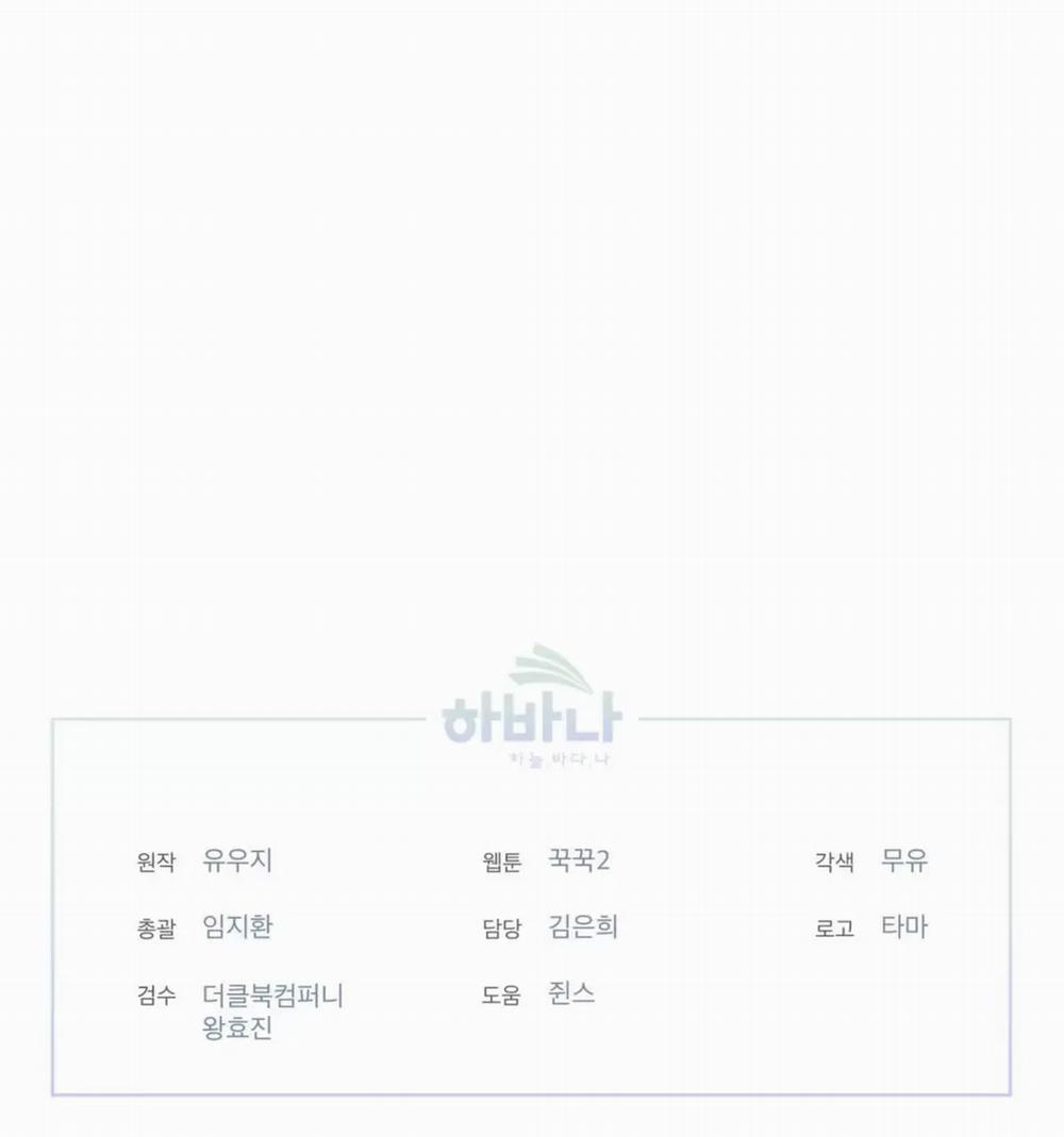 Rừng Biển 7 trang 62