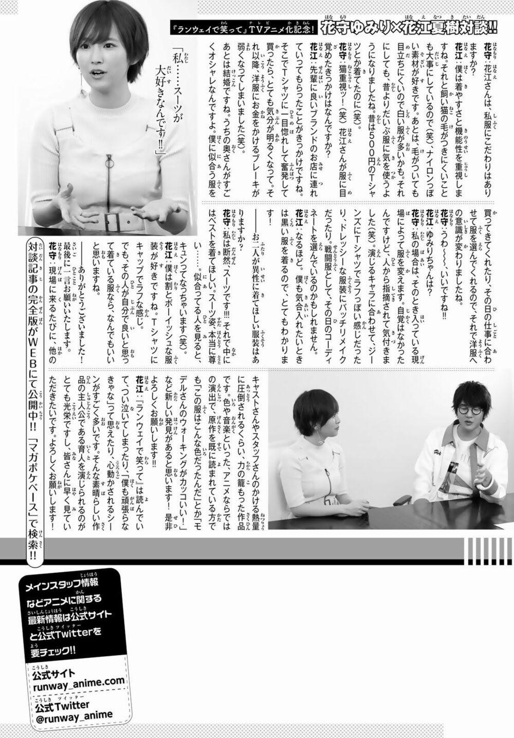 Runway De Waratte 109 trang 24