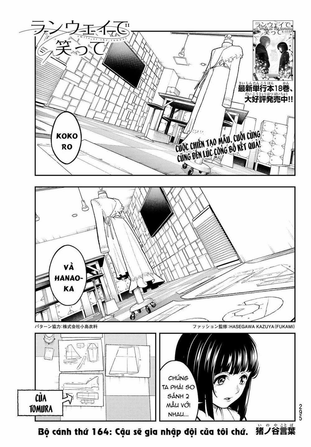 Runway De Waratte 164 trang 2