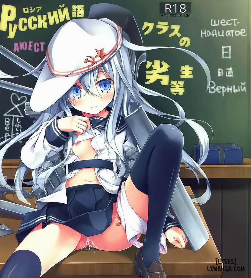 Russia-go Class no Rettou-sei Oneshot trang 0