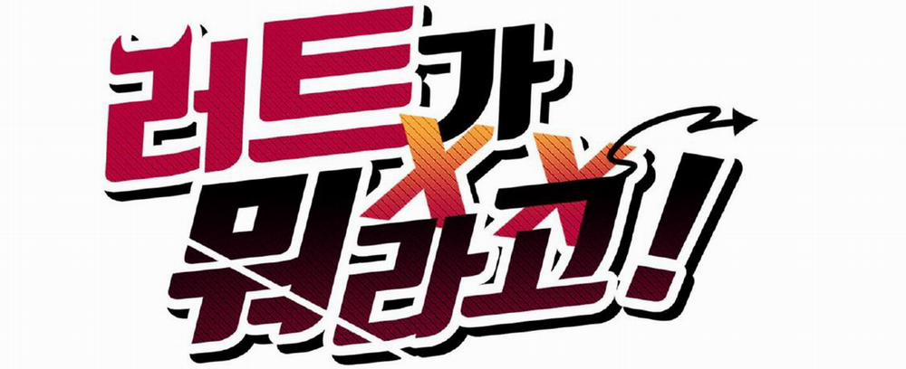 Rut Là Gì Vậy Chứ? 5 trang 65