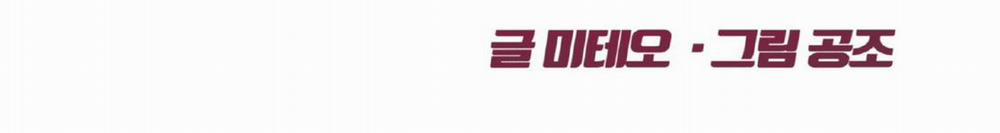 Rut Là Gì Vậy Chứ? 5 trang 66