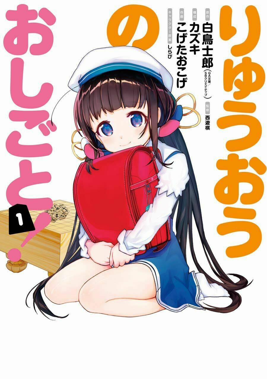 Ryuuou No Oshigoto! Chương 0 Trang 4